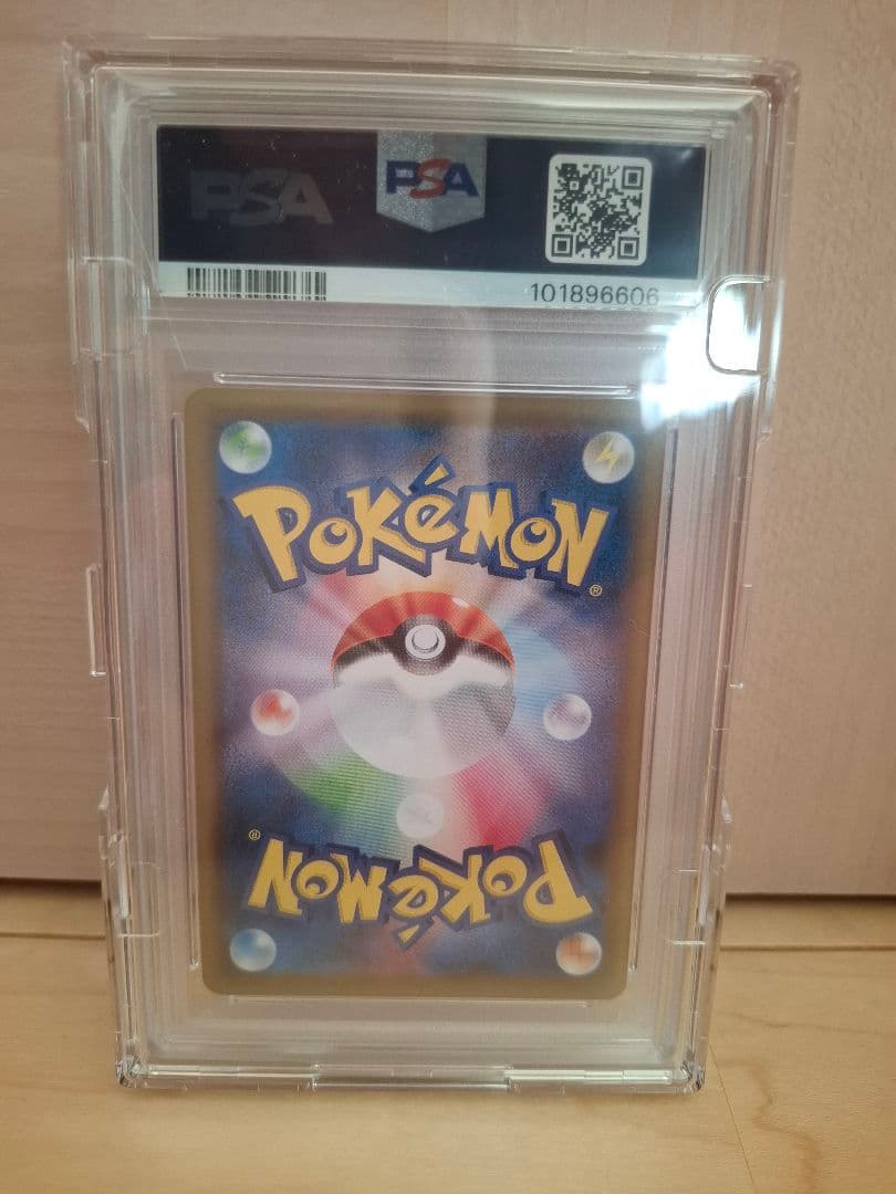 PSA10 こくばバドレックスVMAX HR SA 漆黒のガイスト