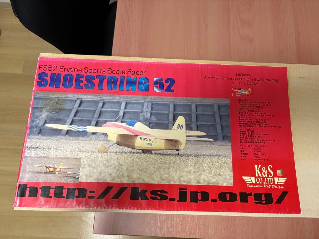 K&S シューストリング40 白