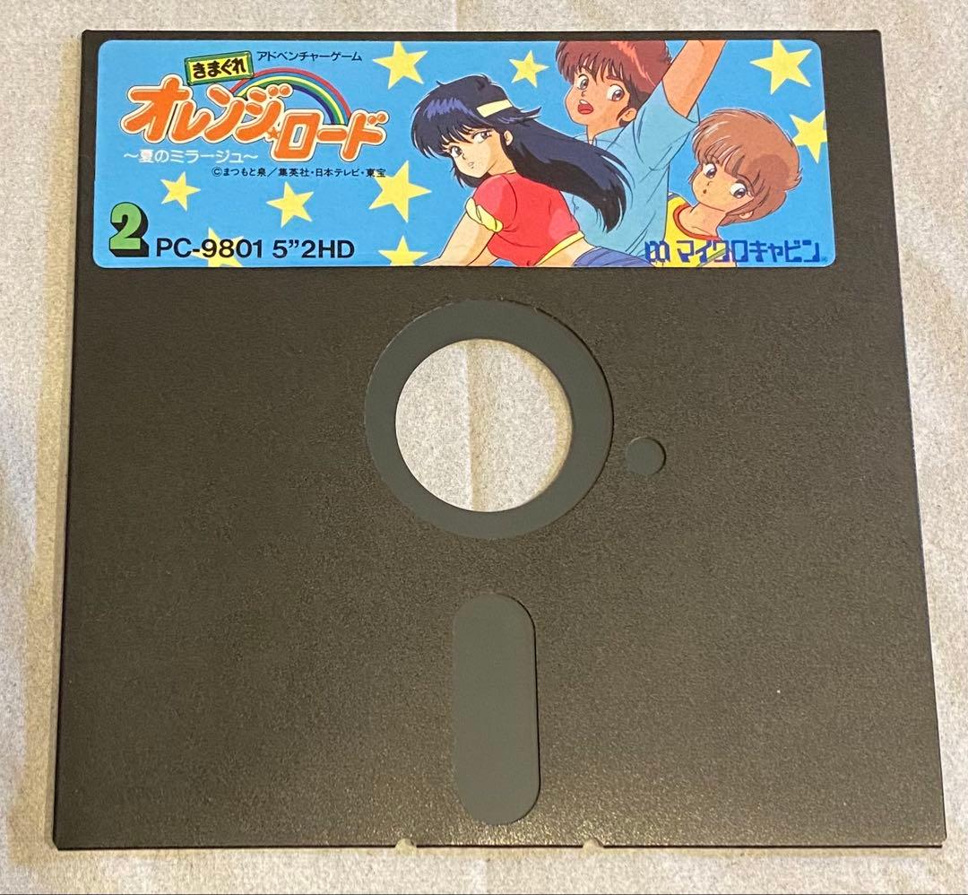 【ジャンク】きまぐれオレンジロード ~夏のミラージュ~ マイクロキャビン