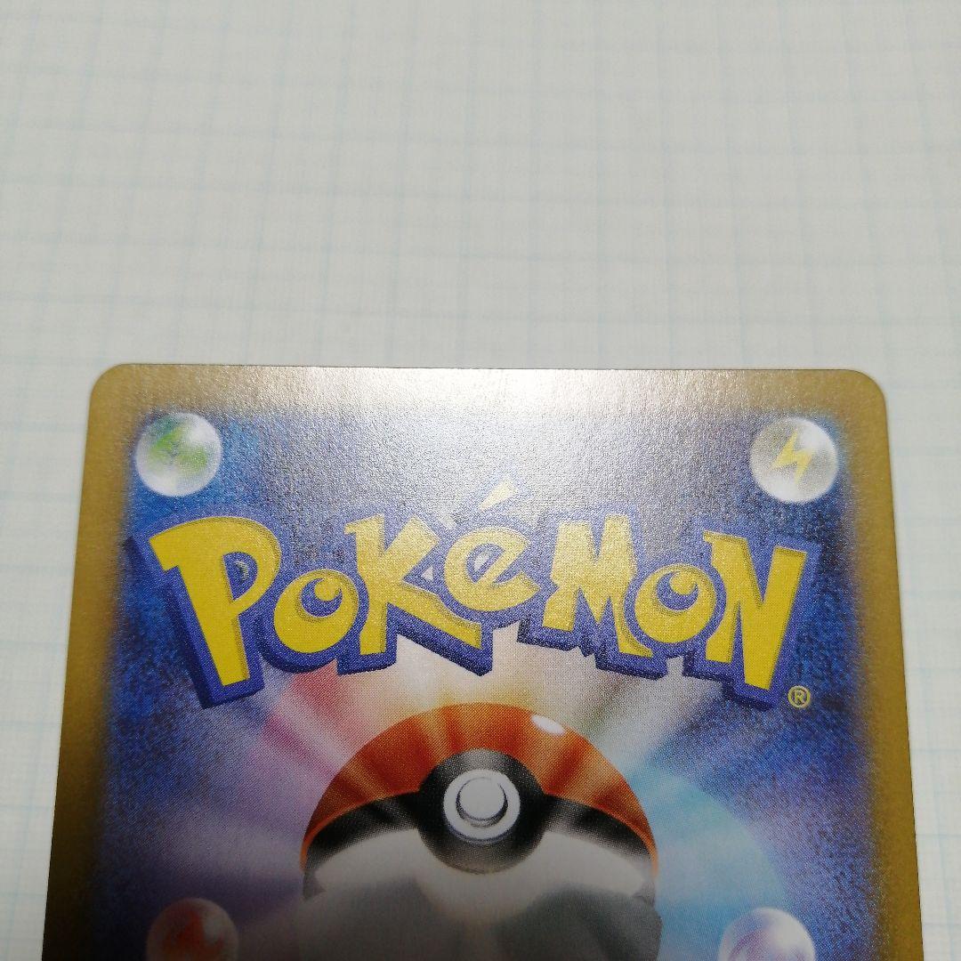 ポケモンカード　リーリエのピッピ　sar仕様