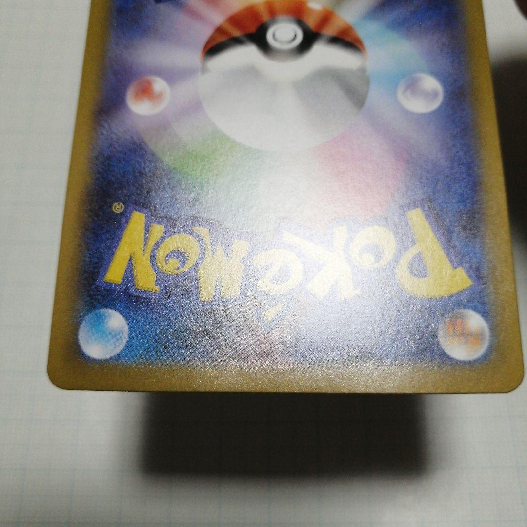 ポケモンカード　リーリエのピッピ　sar仕様