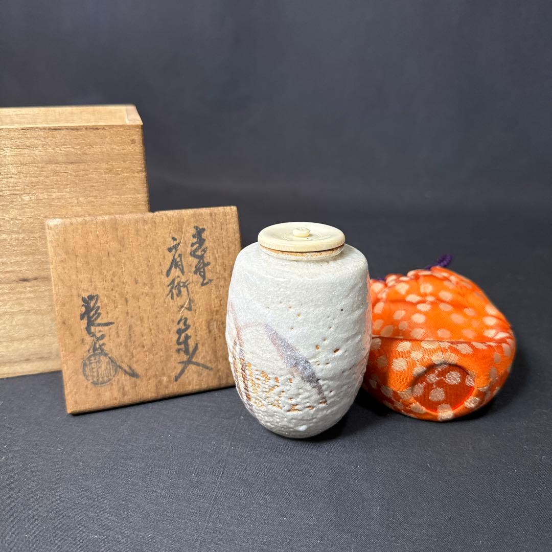 E761 送料無料　茶入　肩衝茶入　仕覆　茶道具　茶室　茶道　共箱