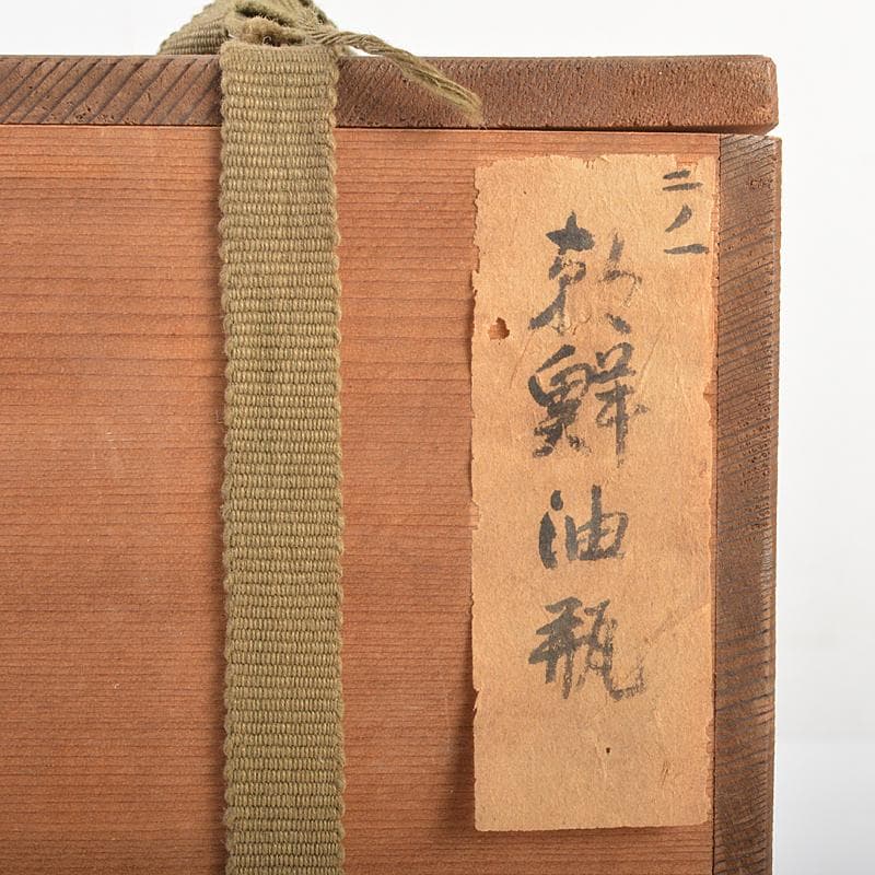 朝鮮唐津　古唐津　徳利　時代箱付　D　R7304