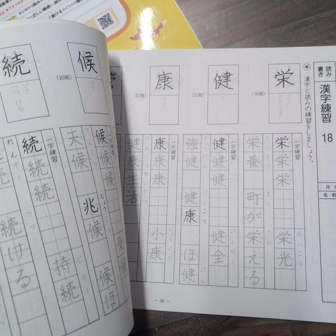 童話で学ぶ2〜 6年の漢字　5冊セット