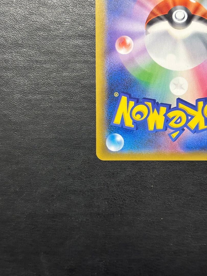 ポケモンカード　コイキング＆ホエルオーGX SA 1枚