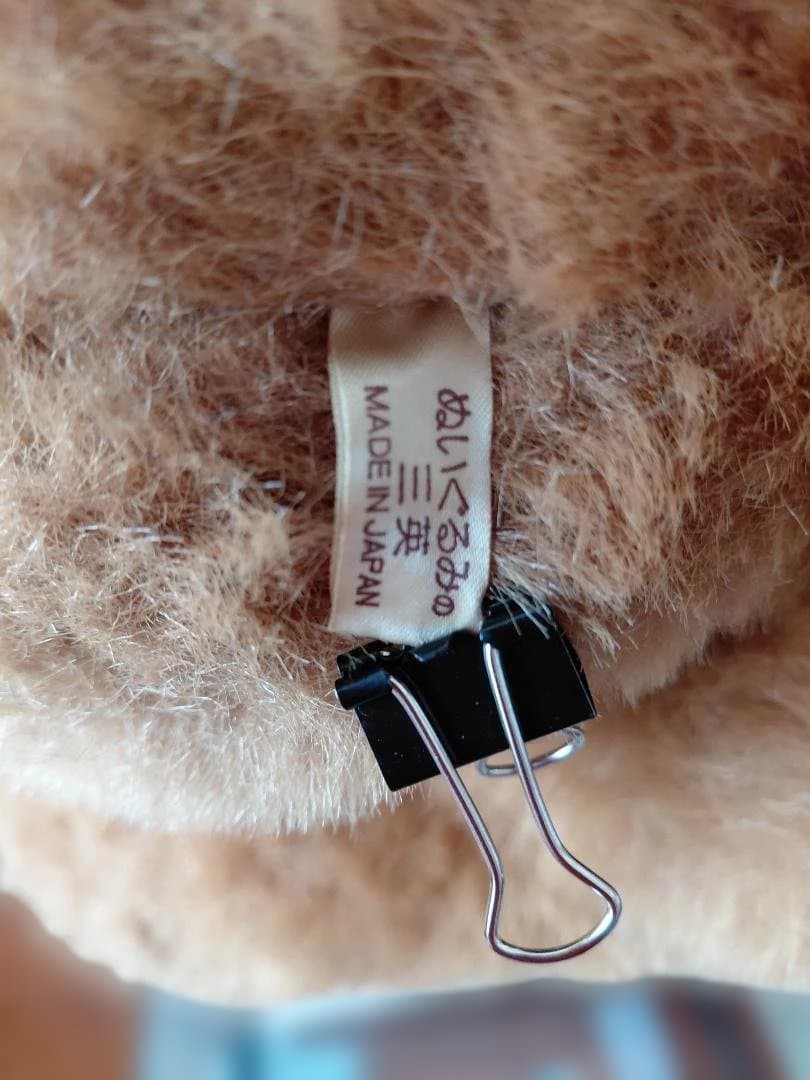 【三英】昭和 レトロ 特大 チャウチャウ ぬいぐるみ茶色の犬