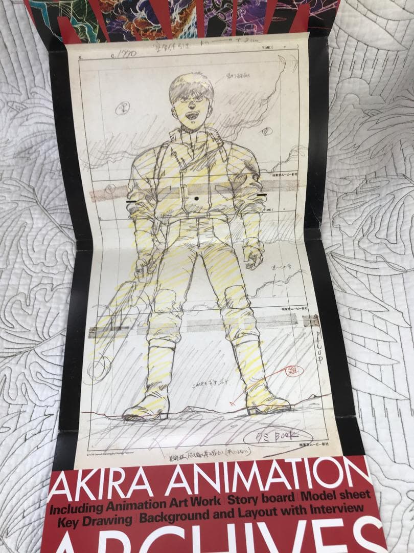 「アキラ・アーカイヴ」 大友 克洋