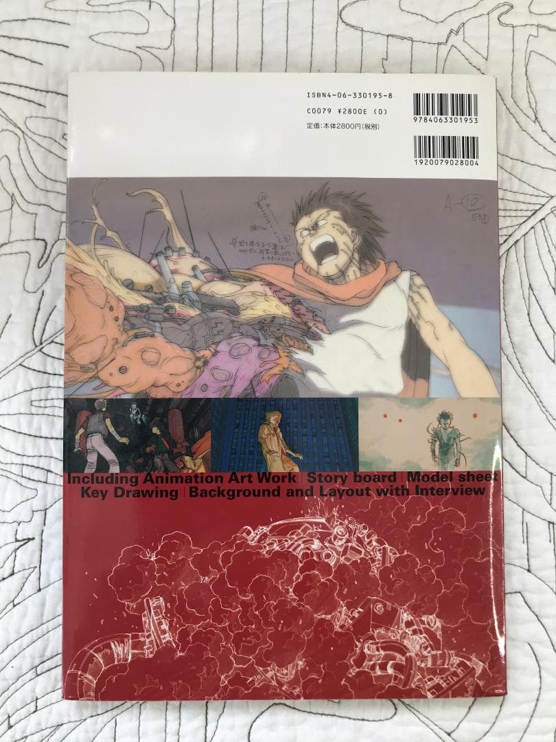 「アキラ・アーカイヴ」 大友 克洋