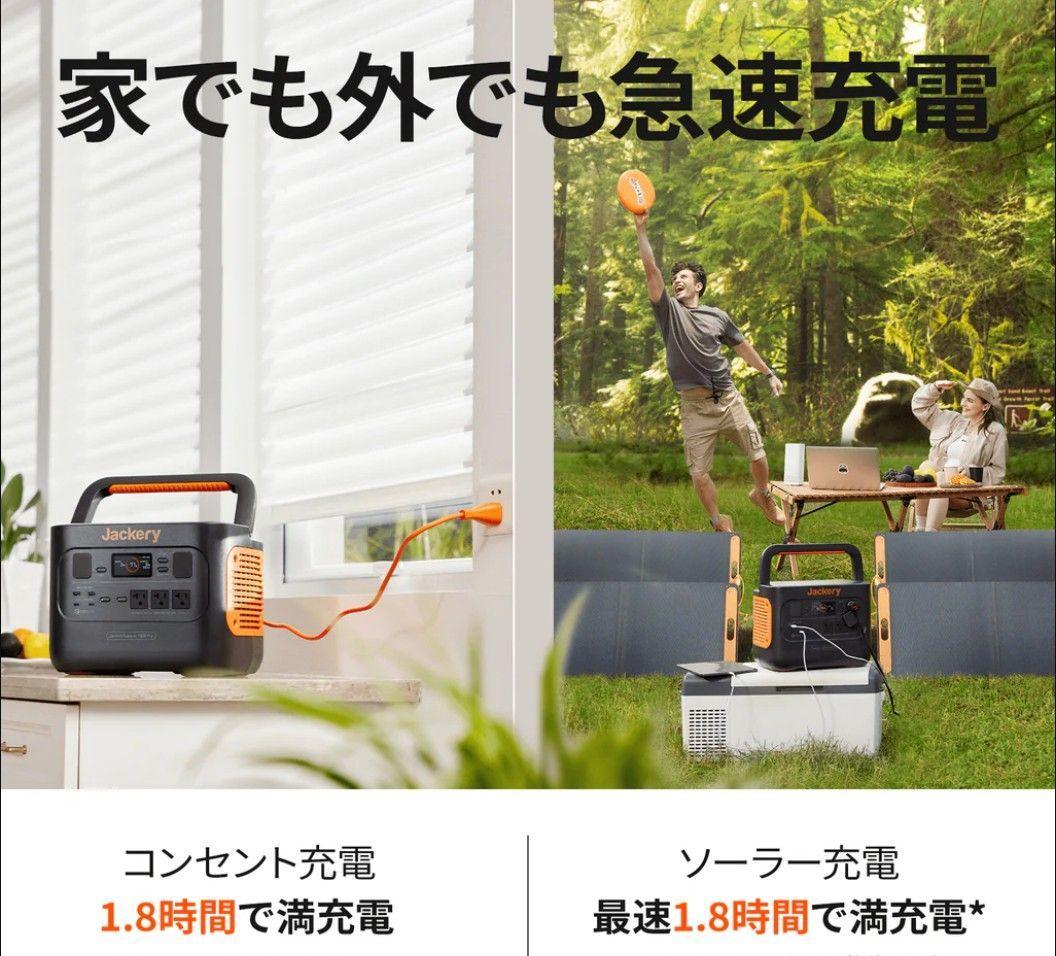 Jackery ポータブル電源 PRO 1002Wh JE-1000B