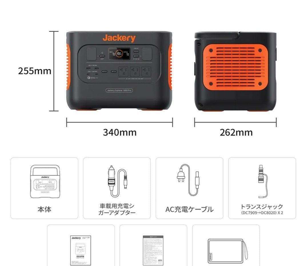 Jackery ポータブル電源 PRO 1002Wh JE-1000B