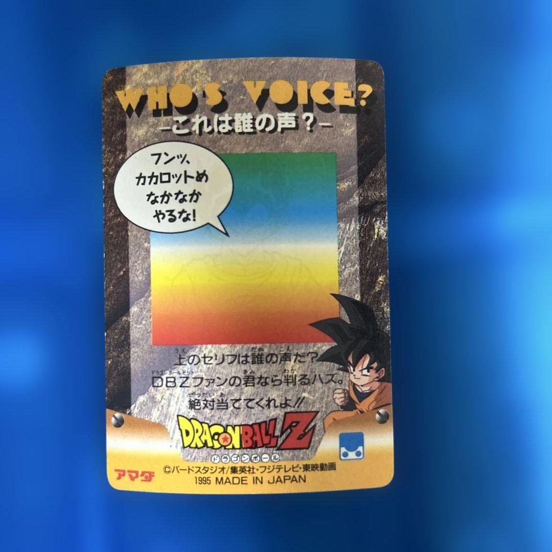 ドラゴンボール　カードダス 1272 シールタイプ