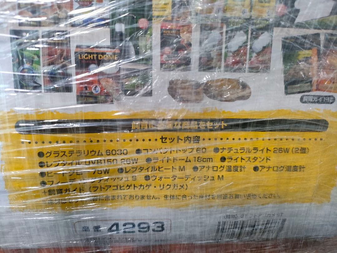 温室・飼育ケース EXO TERRA NATURAL TERRARIUM 61.5cm