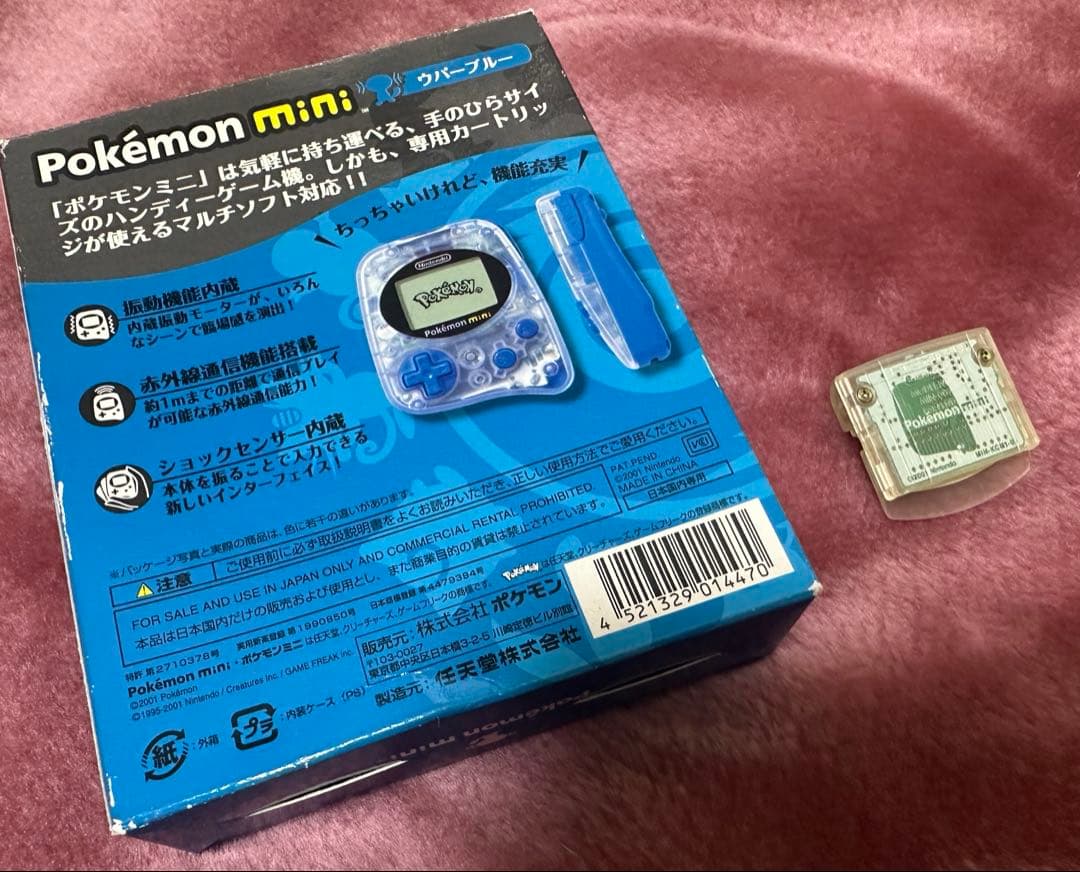 ポケモンミニ　本体　そだてやさんミニ　セット売り　ジャンク品