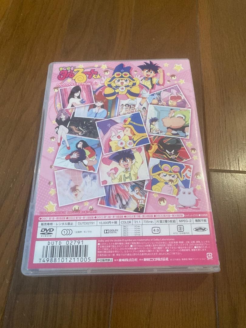 まじかるタルるーとくん DVDコレクション 全巻セット
