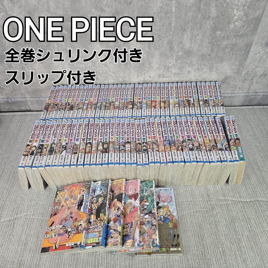 タケさん　ワンピース　漫画　コミック　単行本セット シュリンク付