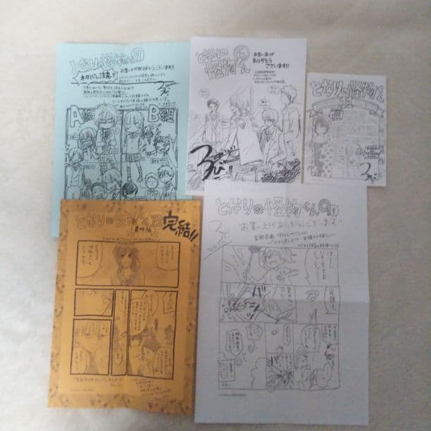 ☆　特典㉖　☆