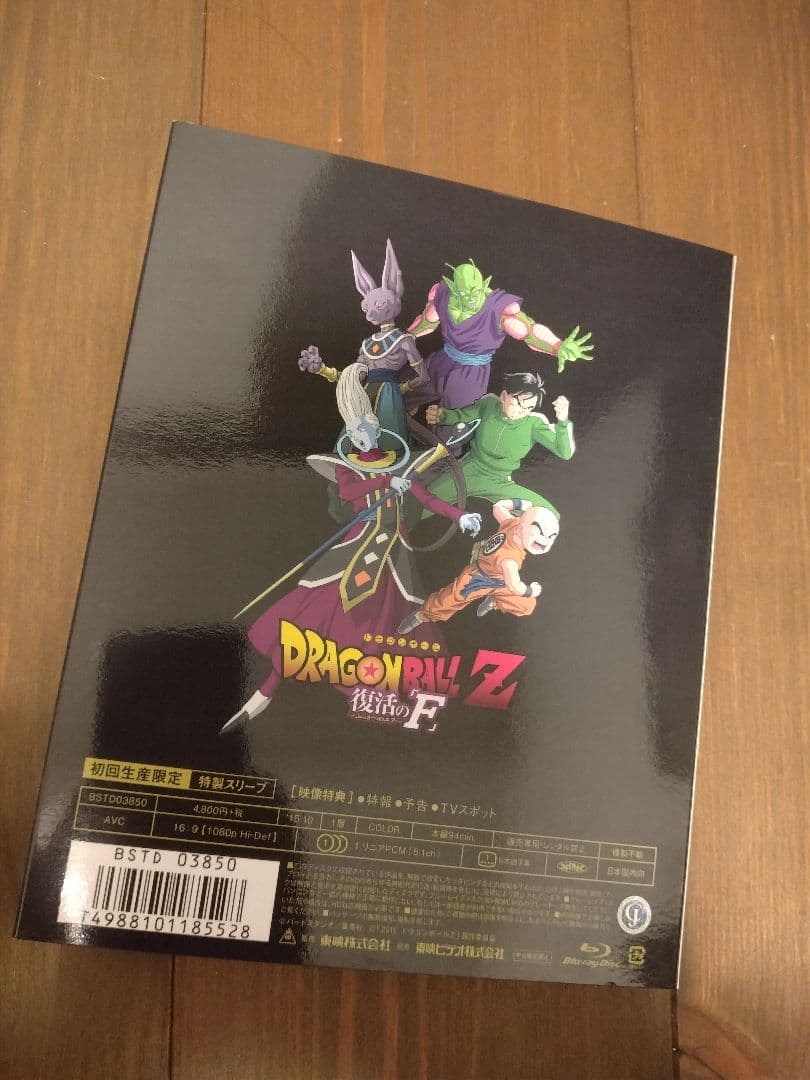 ドラゴンボールGT DVDボックスセットおまけ付き