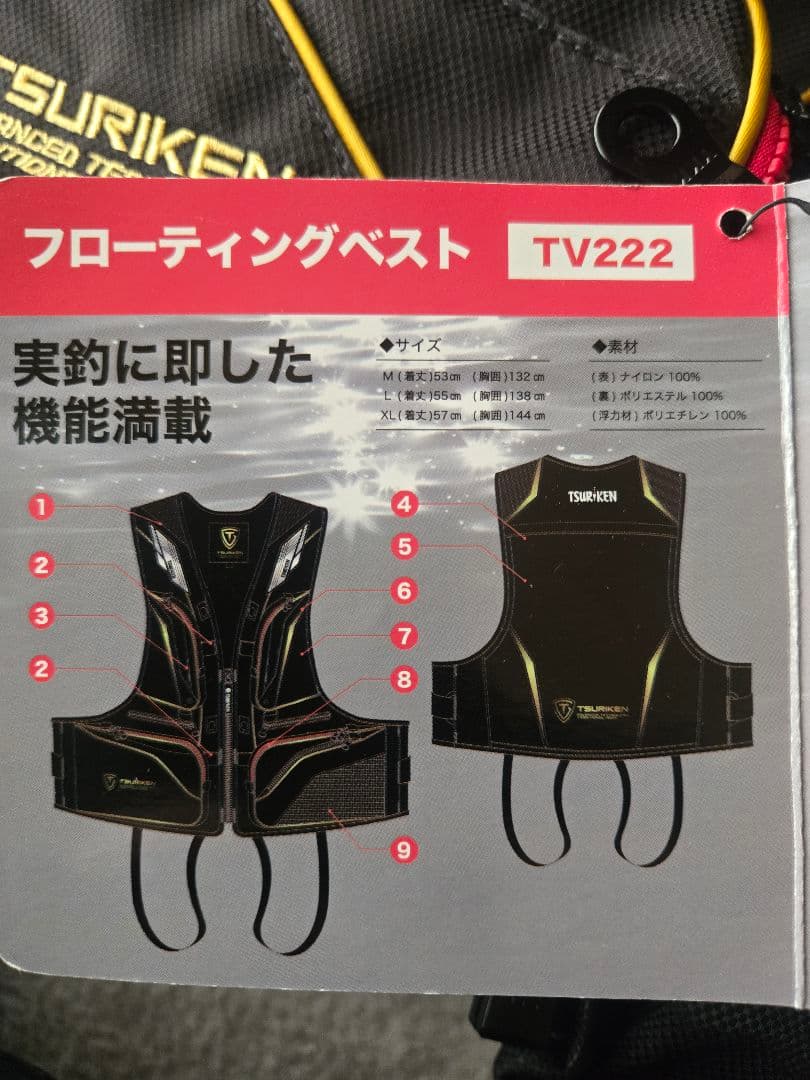 ★【新品】釣研 フローティングベスト　TV222 XL