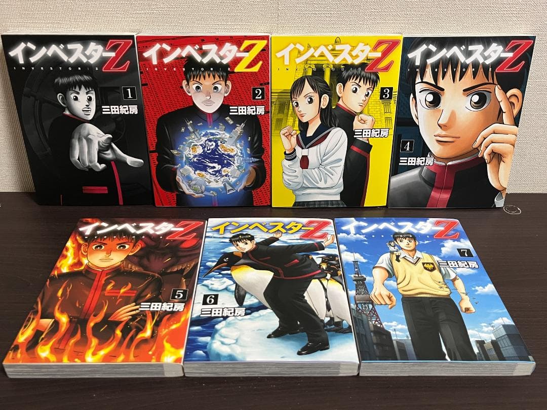 インベスターZ 1-21巻セット /全巻セット /三田 紀房