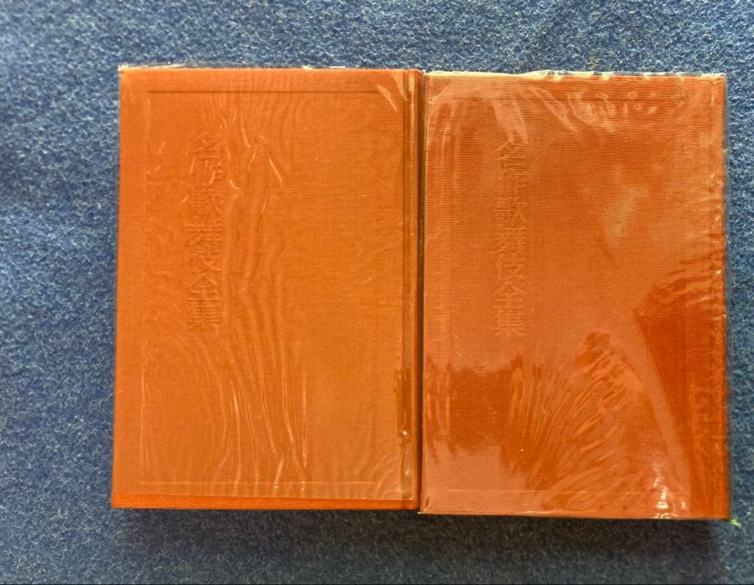 月報揃い　名作歌舞伎全集　全25巻セット　★