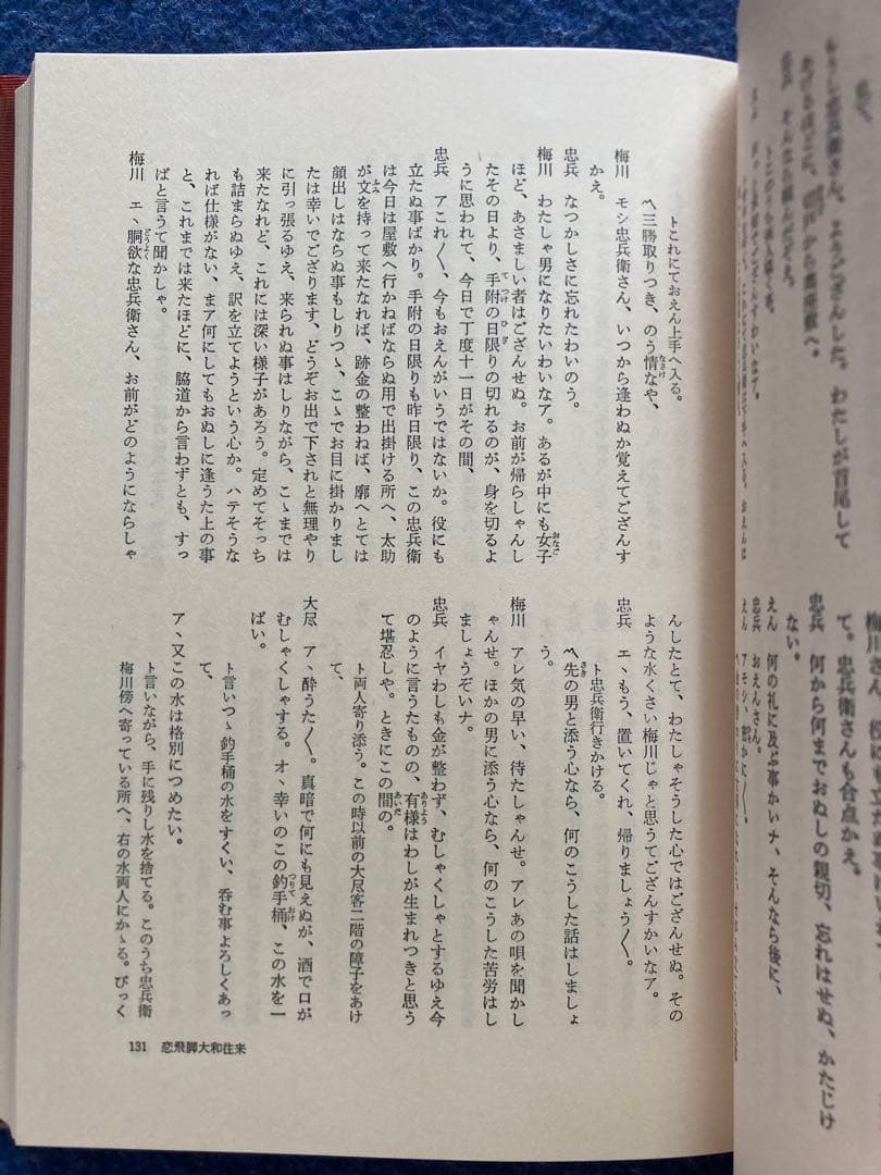 月報揃い　名作歌舞伎全集　全25巻セット　★