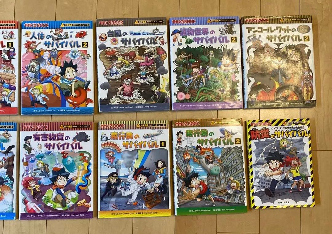 医学部生お下がり　￼20巻(新品定価26,136円) 科学漫画サバイバルシリーズ