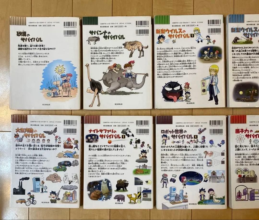 医学部生お下がり　￼20巻(新品定価26,136円) 科学漫画サバイバルシリーズ