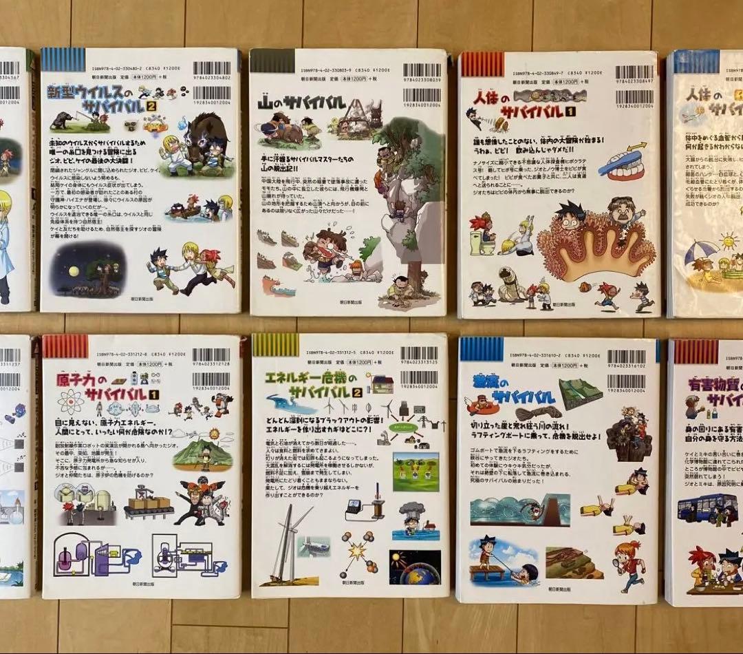 医学部生お下がり　￼20巻(新品定価26,136円) 科学漫画サバイバルシリーズ