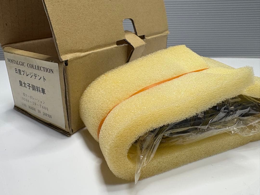 澪コーポレーション 1/43 日産 プレジデント 皇太子 御料車