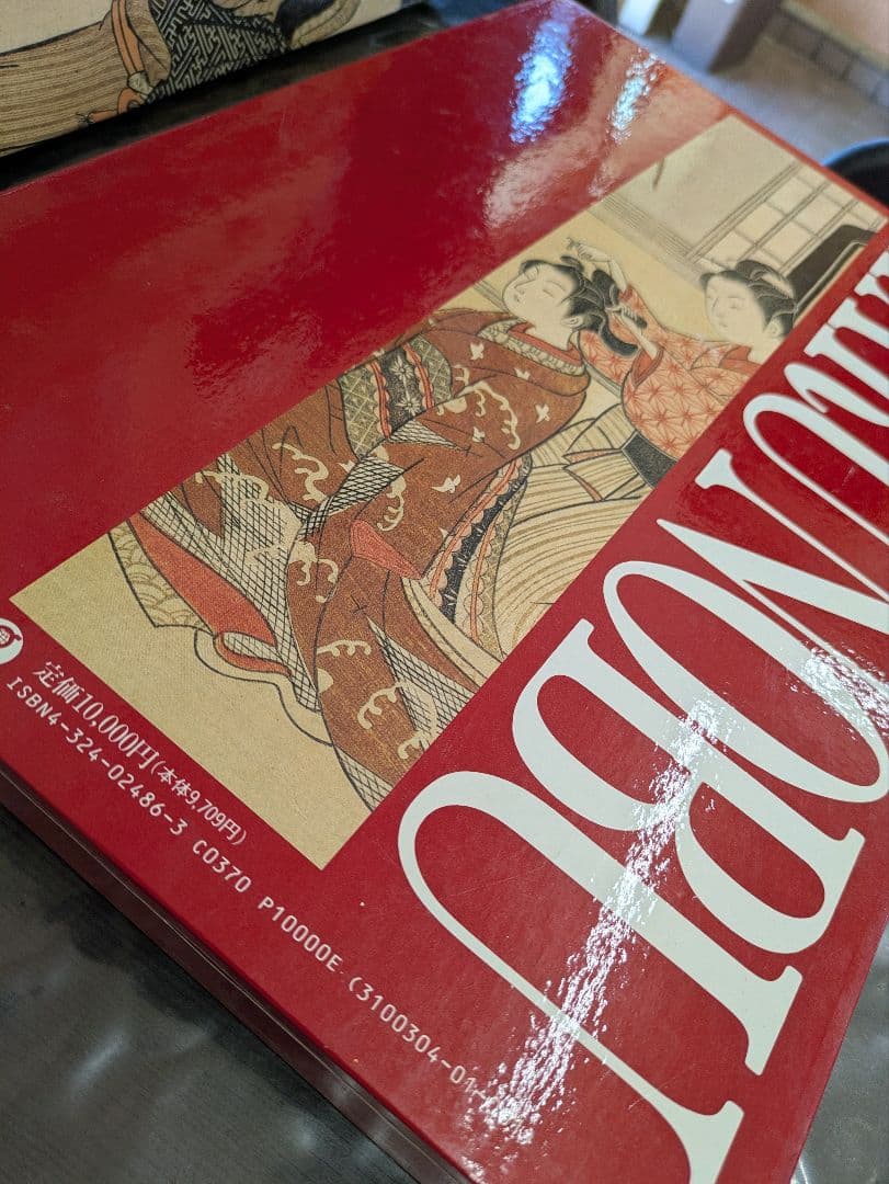 浮世絵作品集 全12巻