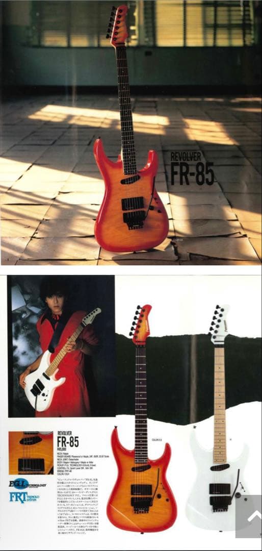 レア！　FERNANDES FR-85 チェリーサンバースト