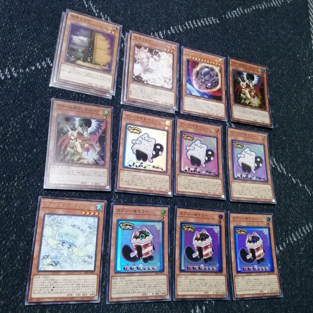 遊戯王　ヤミー　デッキ　武力の軍奏　閃刀姫　閃刀ヤミー　[04170]