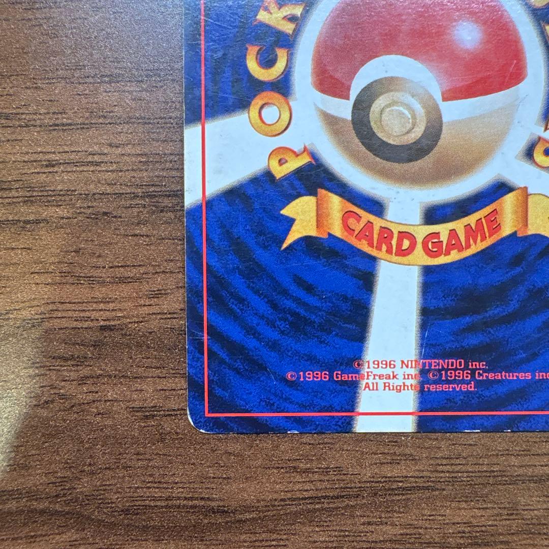 旧裏 ポケモンカード ルギア ★ 拡張パック第1弾 金、銀、新世界へ…