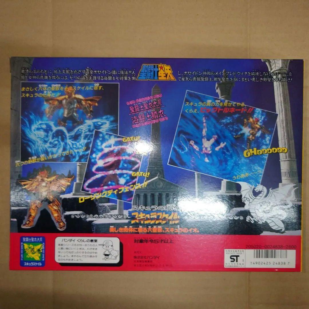 聖闘士星矢 スケイル ズ ① セイントクロス