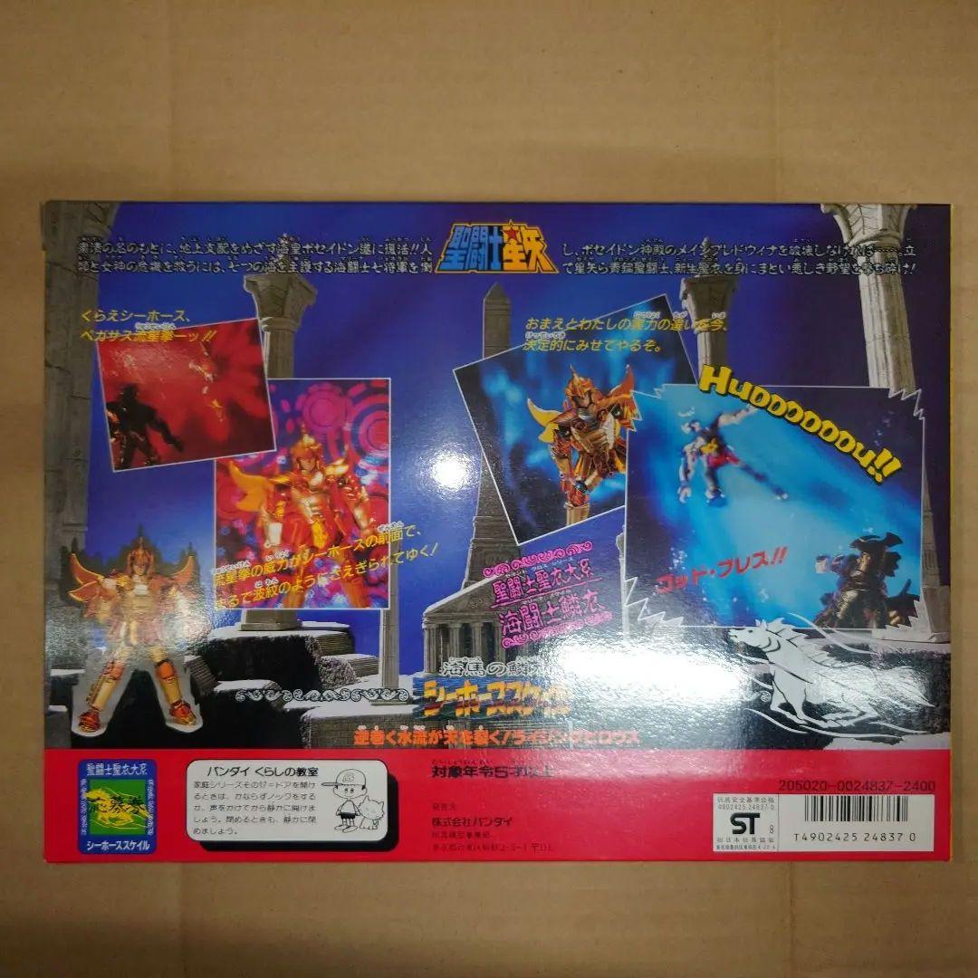 聖闘士星矢 スケイル ズ ① セイントクロス