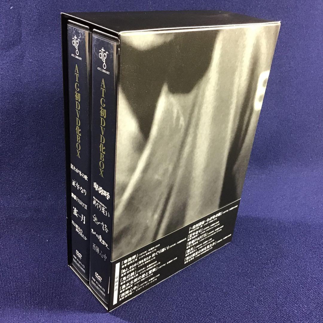 ATG 初DVD化BOX 篠田正浩 村野鐵太郎 高林陽一 岩下志麻 草刈正雄