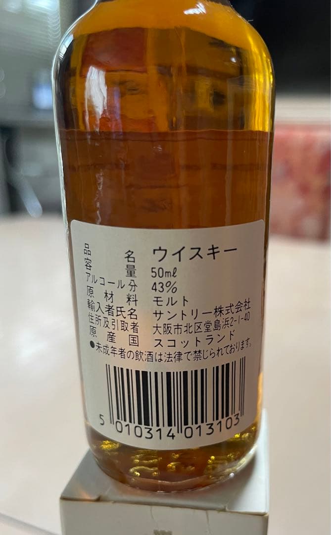 ミニボトル　マッカラン18年 1980 43度 50ml