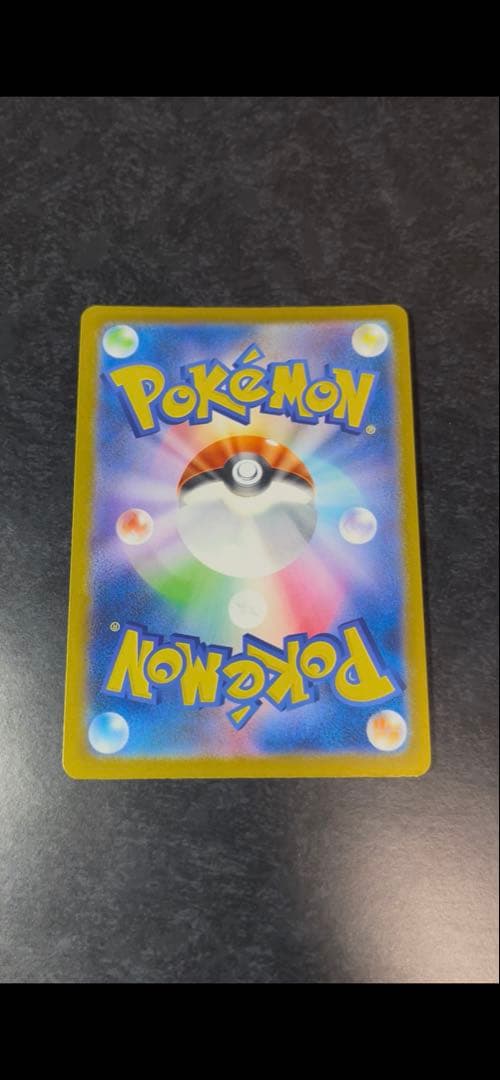 ポケモンカード　メガカイリューexSAR