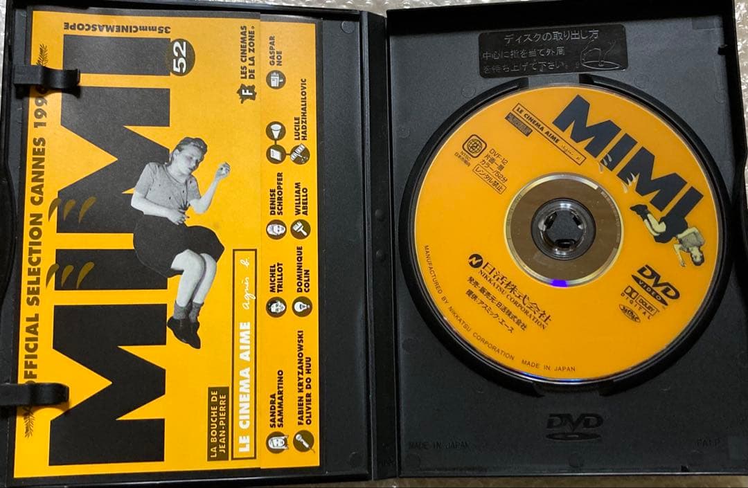 ミミ('96仏)　DVD　　ギャスパー・ノエ