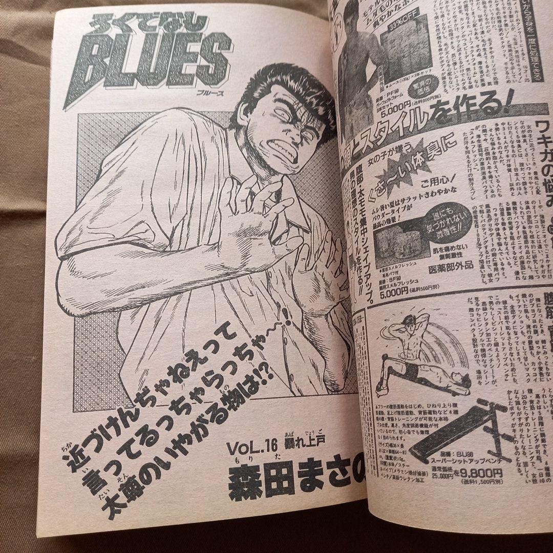 【当時物美品】週刊 少年 ジャンプ 1988年40号 漫画 アニメ