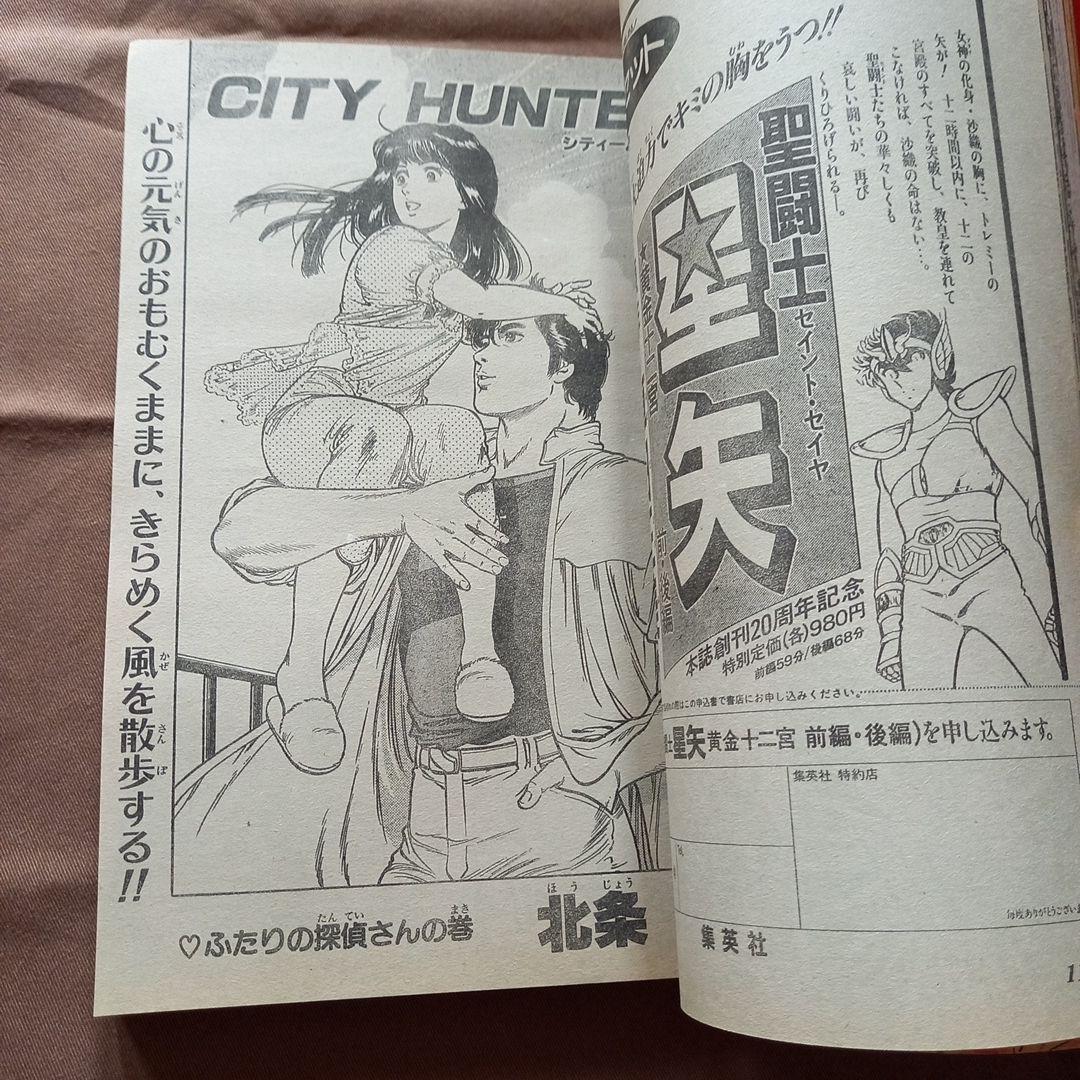 【当時物美品】週刊 少年 ジャンプ 1988年40号 漫画 アニメ