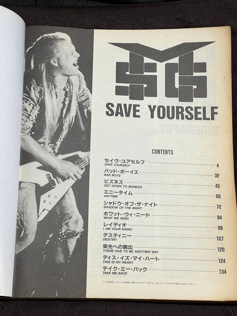 か*ん様 バンドスコア　SAVE YOURSELF マイケルシェンカー