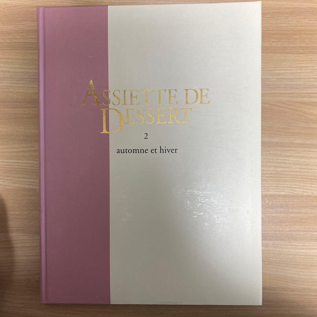 ASSIETTE DE DESSERT シリーズ 1-3