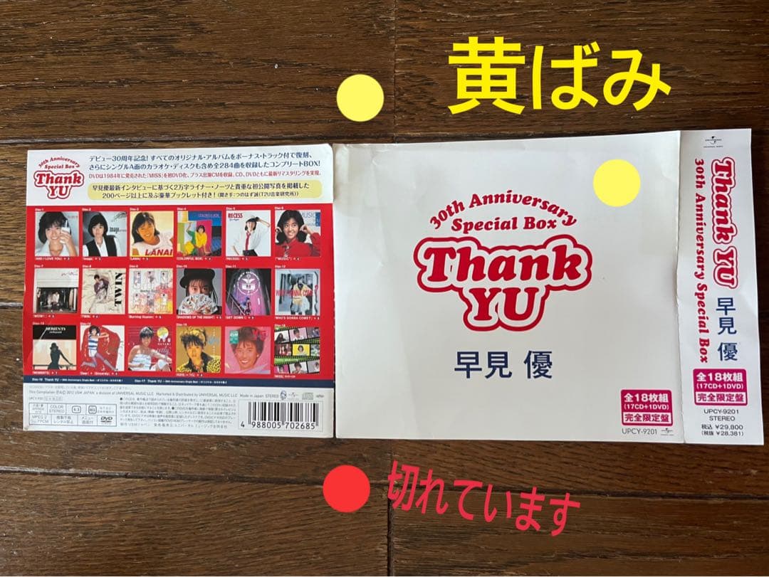USED★早見優【Thank YU】30周年記念CD BOX