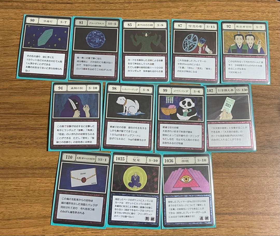 HUNTER×HUNTER パーフェクトコレクタブル ハイエストセレクション