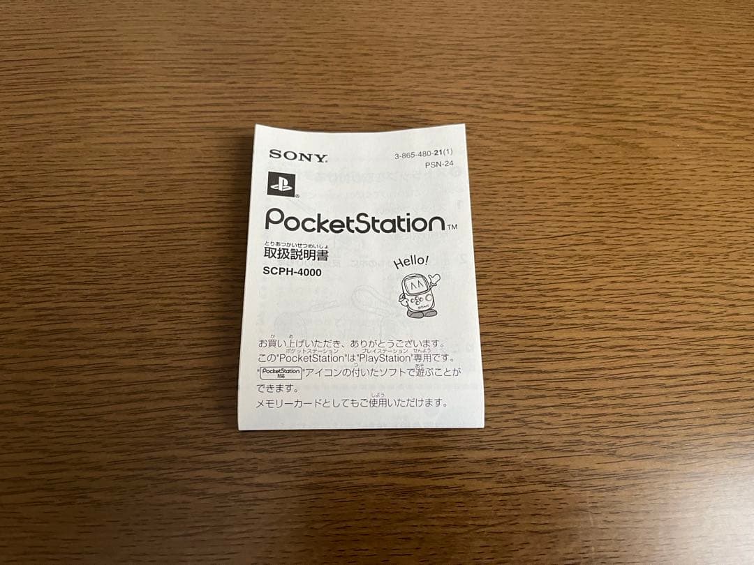 PS 遊戯王真デュエルモンスターズ 封印されし記憶 初回限定スペシャルBOX