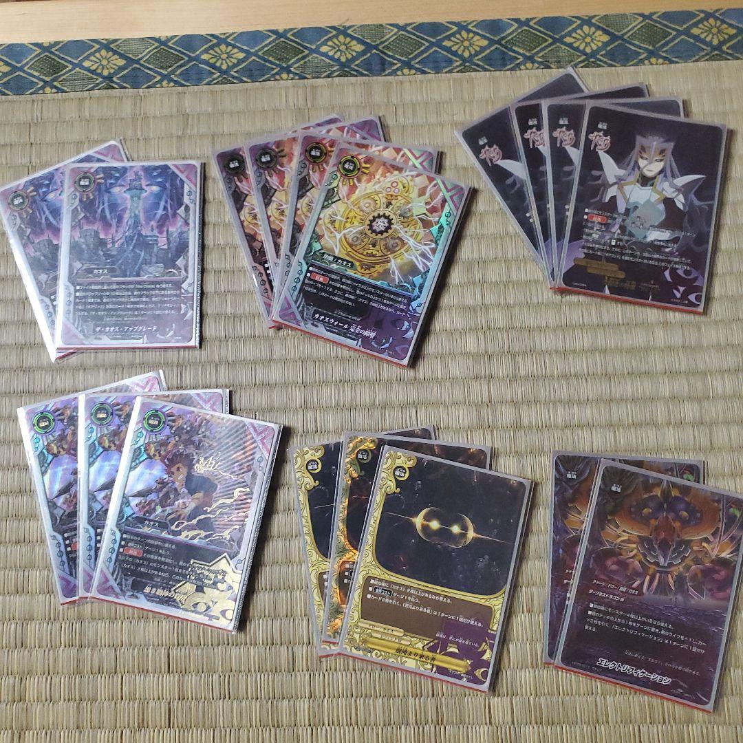 バディファイト カオス デッキ