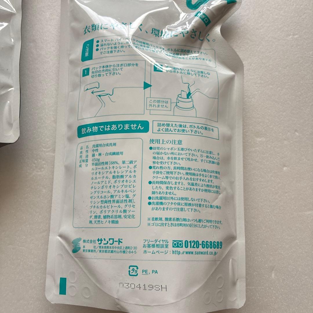 スマートハイベック 洗濯洗剤 詰め替え用　500g 3個