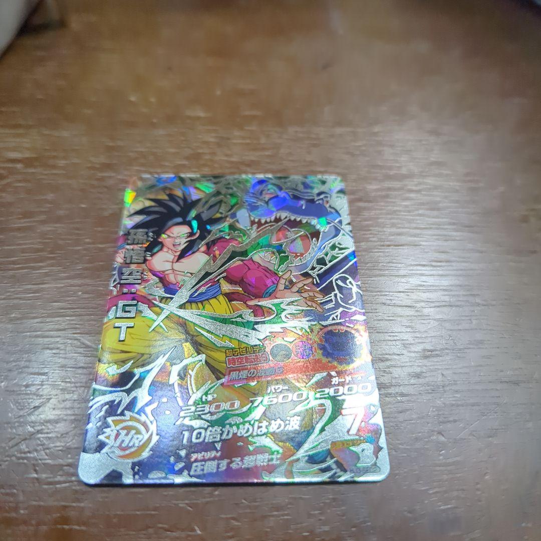 B*読様 ドラゴンボールヒーローズ孫悟空:GT HJ3-SEC2 黒煙悟空ドラゴ