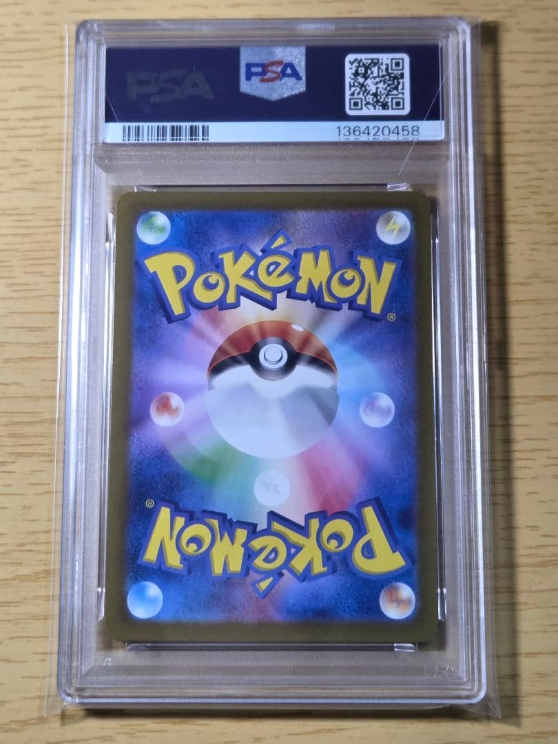 ポケカ　ゼイユ　SAR PSA9